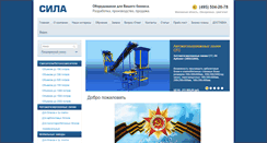 Desktop Screenshot of evrosila.ru